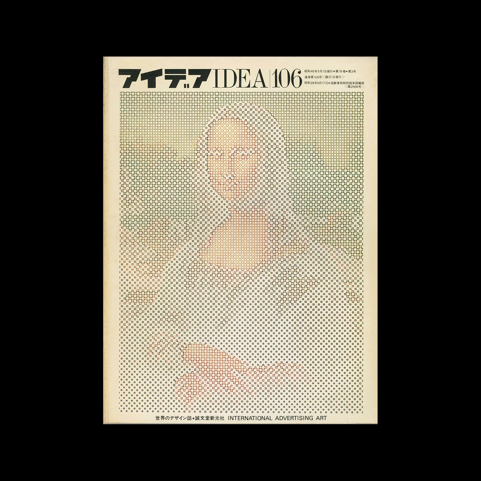 Idea 106, 1971-5. Cover design by Makoto Nakamura