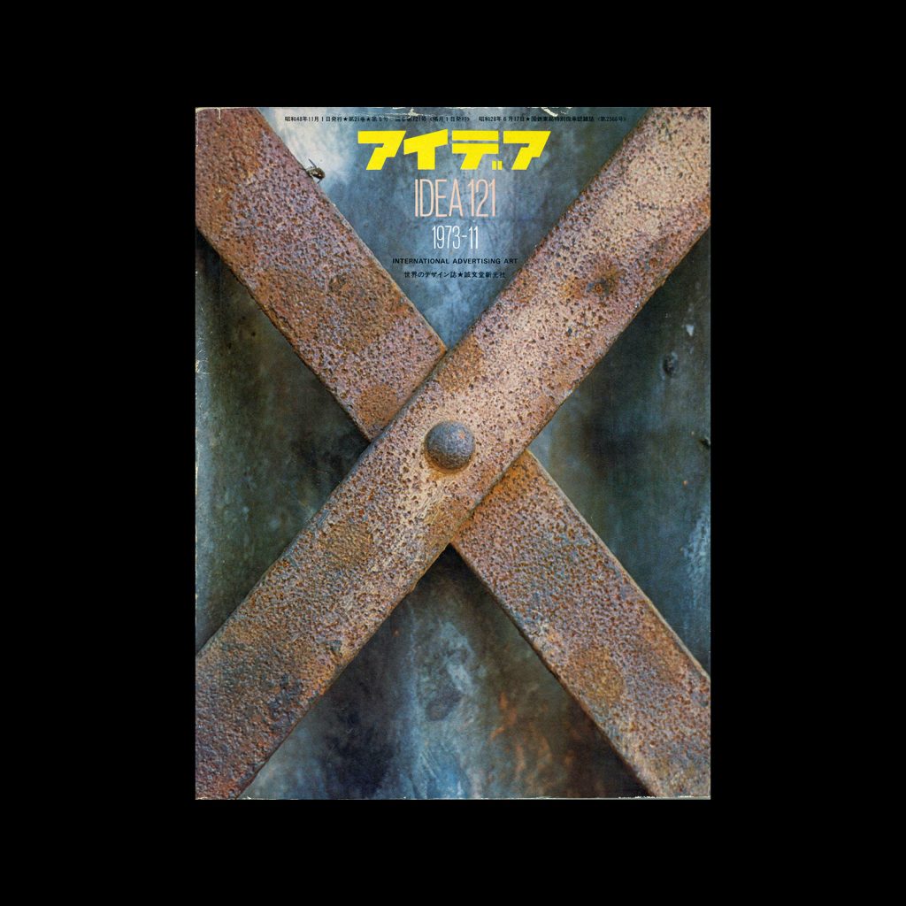 Idea 121, 1973-11