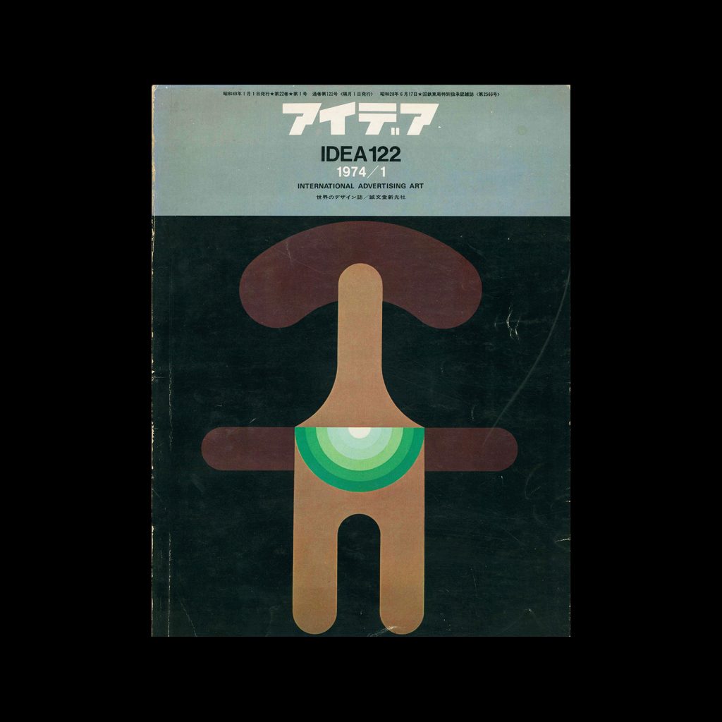 Idea 122, 1974