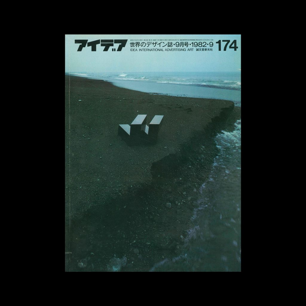 Idea 174, 1982-9
