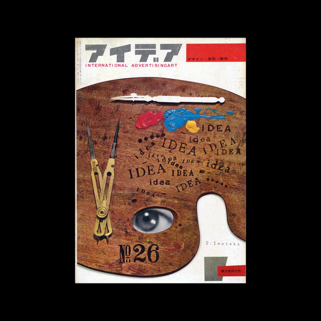 Idea 026, 1957-12