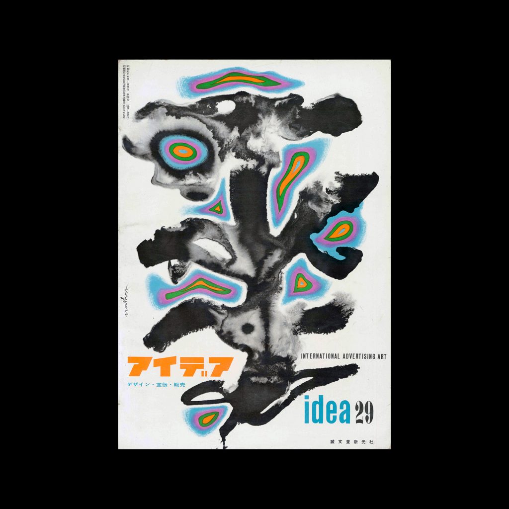 Idea 029, 1958-6