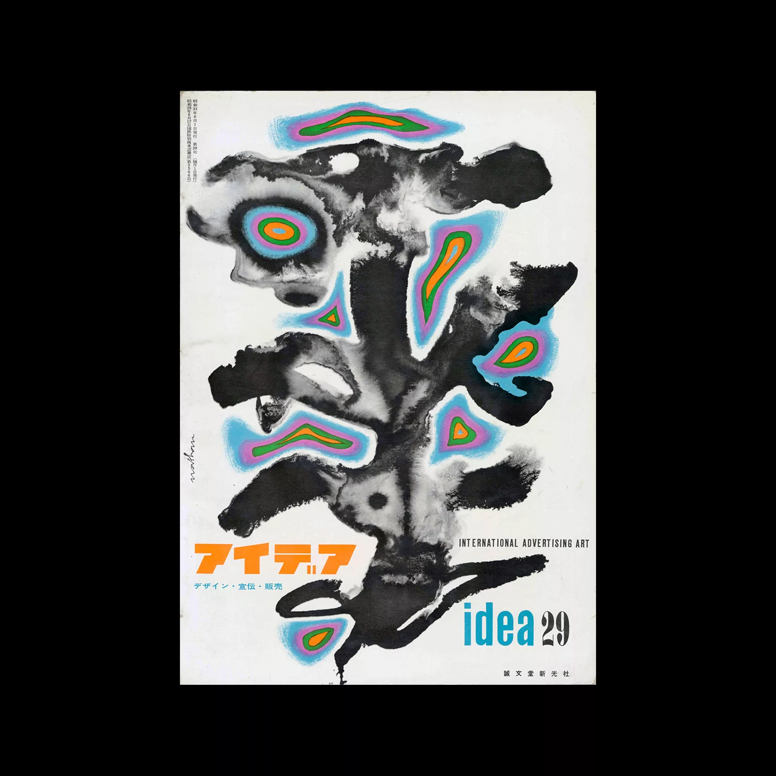 Idea 29, 1958-6. Cover design by Jacques Nathan-Garamond