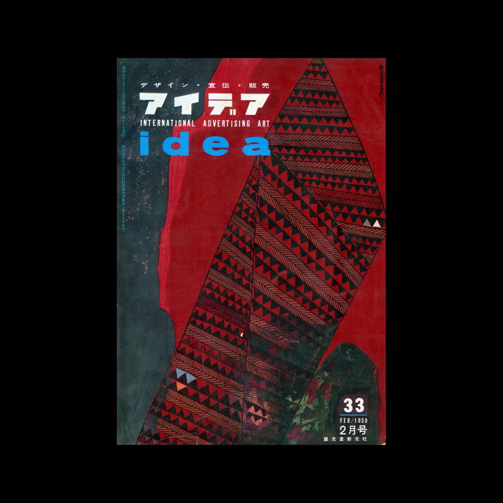 Idea 033, 1959-2