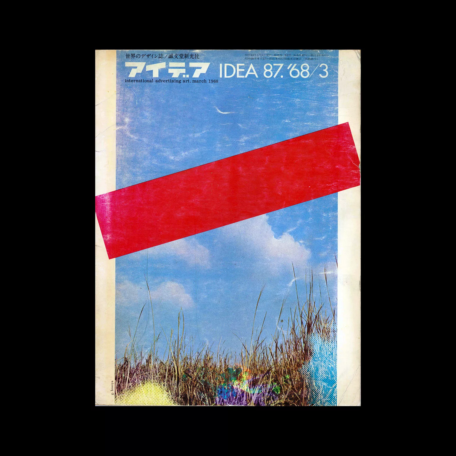 Idea 87, 1968-3. Cover design by Gan Hosoya