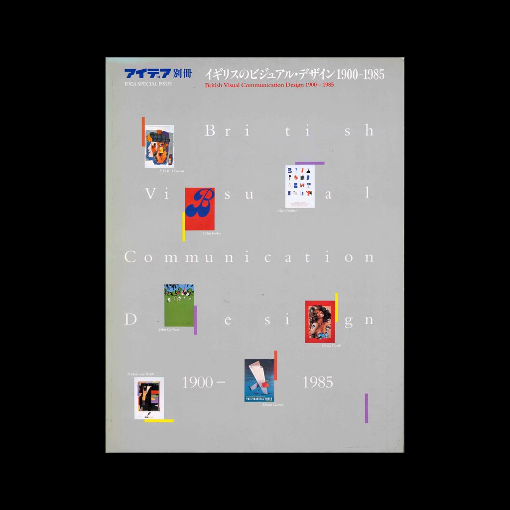Idea Special Issue – British Visual Communication Design 1900-1985