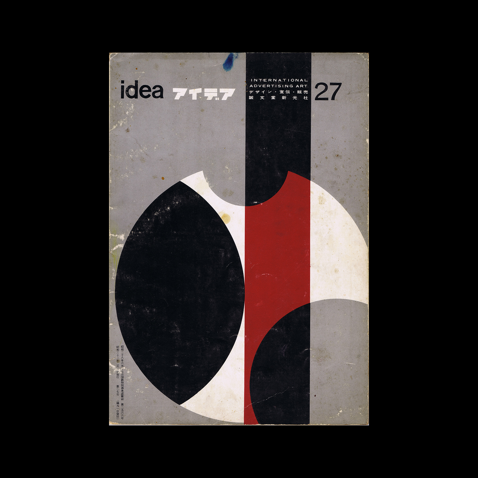 Idea 27, 1958-2. Cover design by Josef Müller-Brockmann