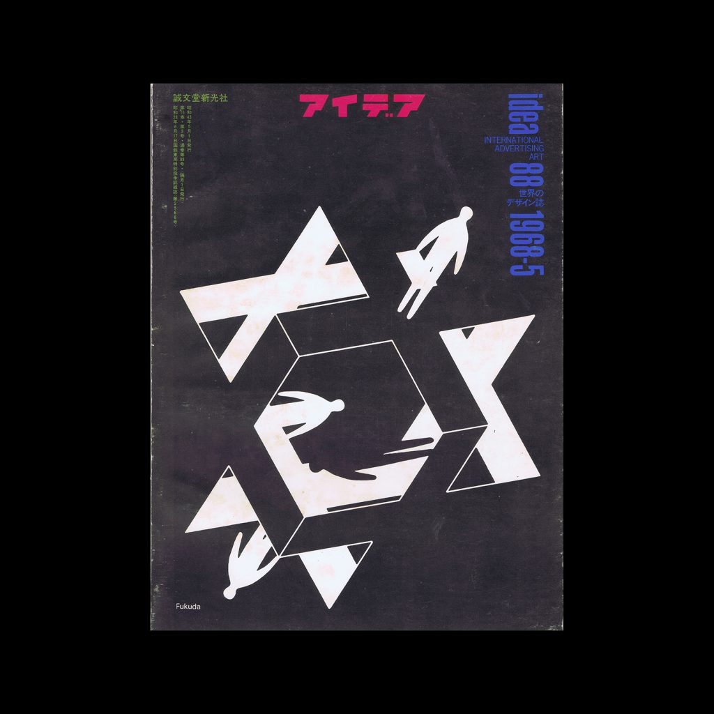 アート・デザイン・音楽 The International Design Yearbook 1993 International Design Yearbook — Casa Shop