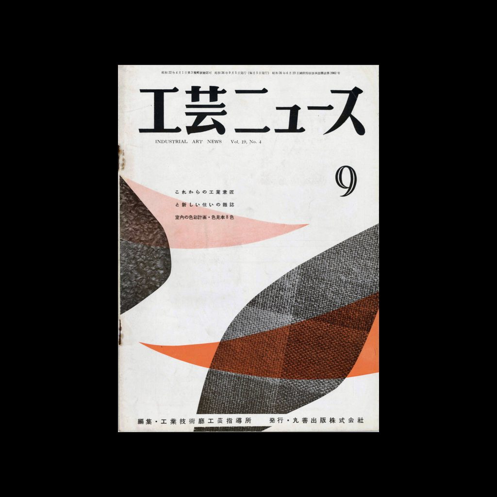 Industrial Art News – Vol. 19, No. 4, September 1951