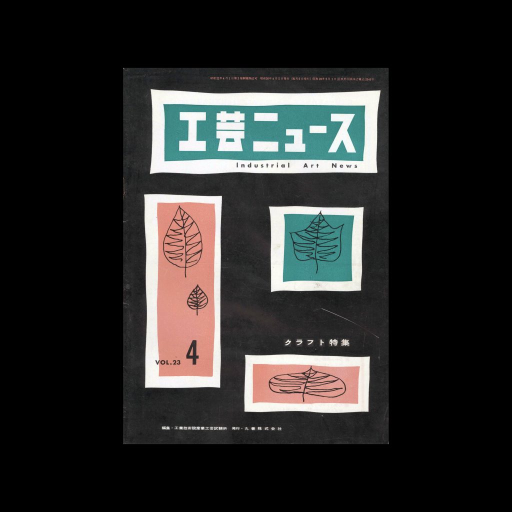Industrial Art News – Vol. 23, No. 4, April 1955