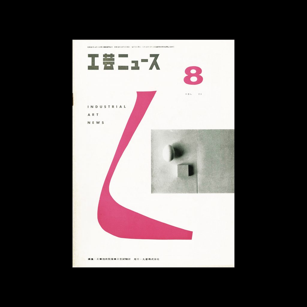 Industrial Art News – Vol. 25, No. 7, August 1957