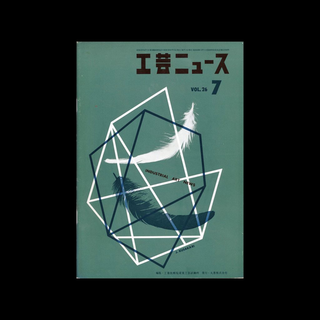 Industrial Art News – Vol. 26, No. 6, July 1958