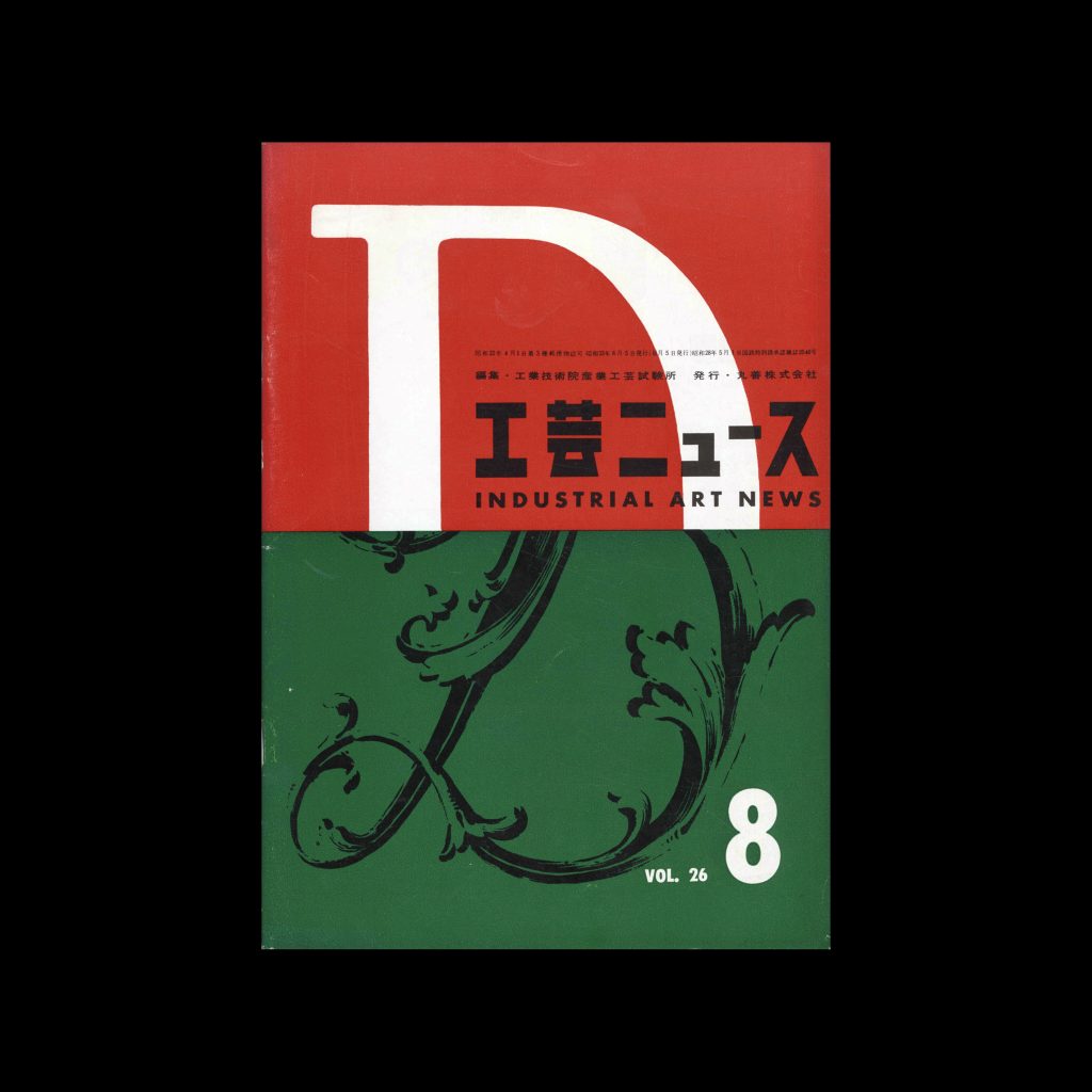 Industrial Art News – Vol. 26, No. 7, August 1958