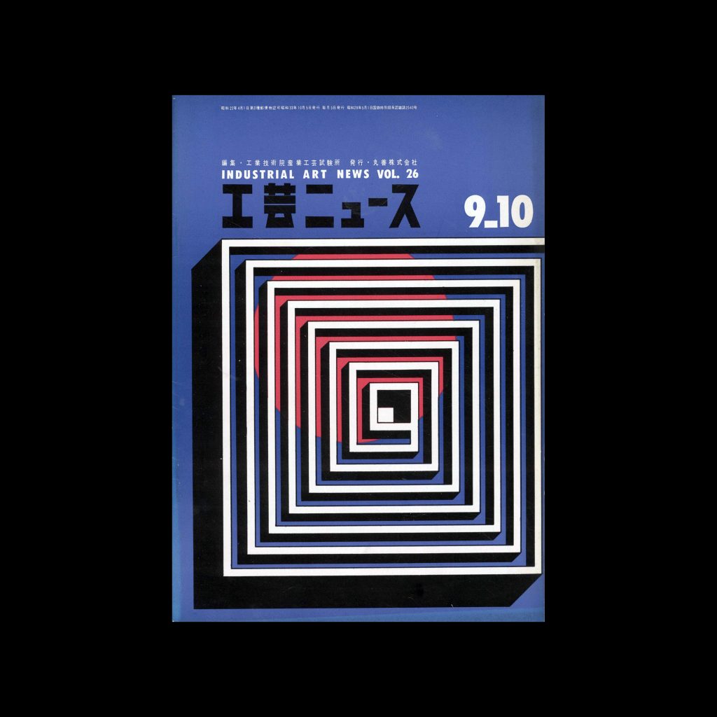 Industrial Art News – Vol. 26, No. 8, September-October 1958