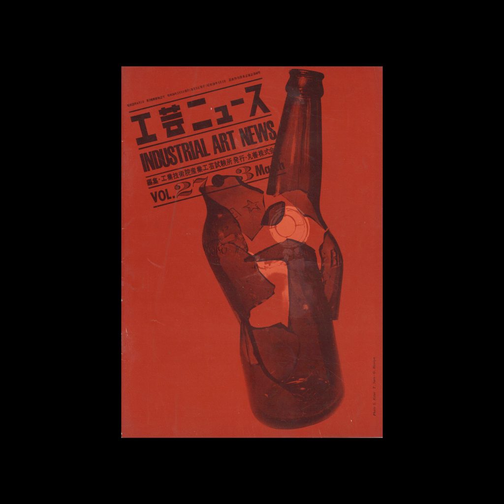 Industrial Art News – Vol. 27, No. 3, March 1959