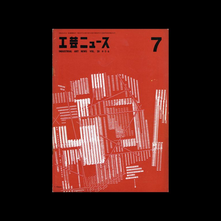 Industrial Art News - Vol. 28, No. 4, April-July 1960 Cover design by Tsunehisa Kimura