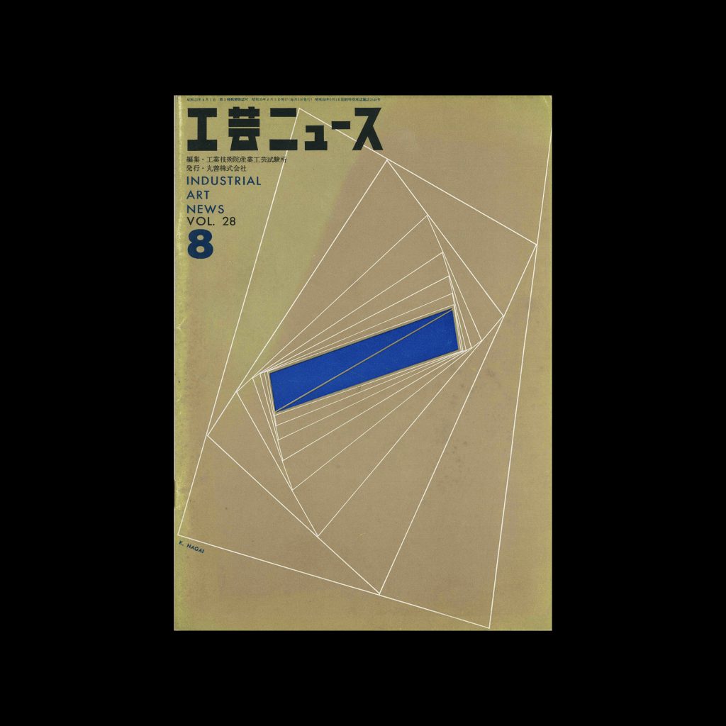 Design (Japan), 164, 1972 - Design Reviewed