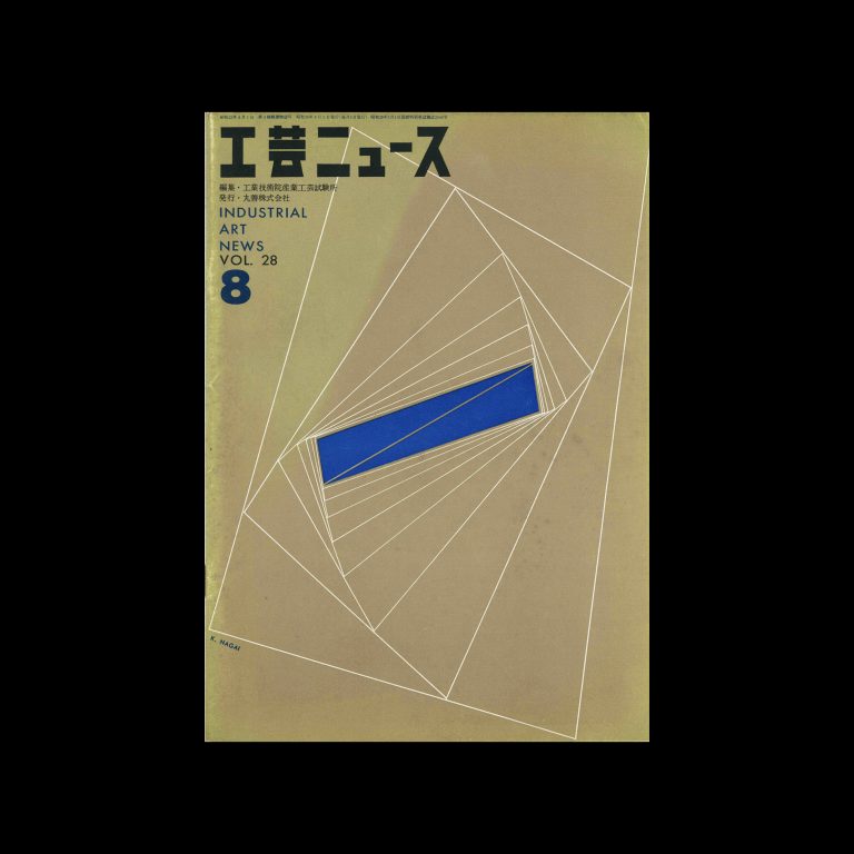 Industrial Art News - Vol. 28, No. 5, August 1960. Cover design by Kazumasa Nagai