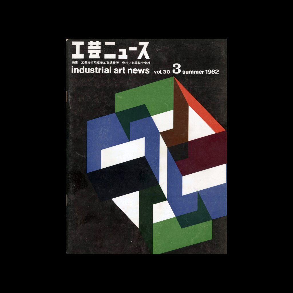 Industrial Art News – Vol. 30, No. 3, Summer 1962