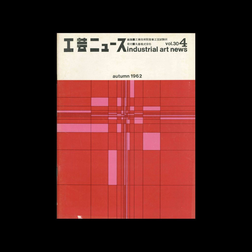 Industrial Art News – Vol. 30, No. 4, Autumn 1962