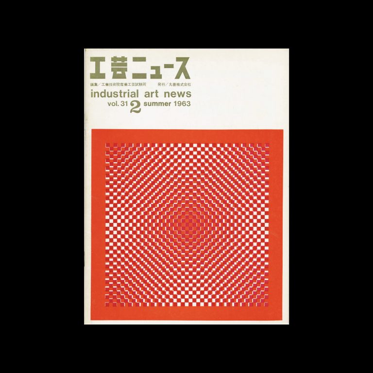 Industrial Art News – Vol. 31, No. 2, Summer 1963. Cover design by Atsuko Anzai