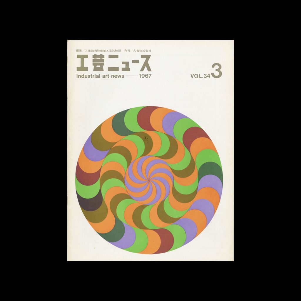 Industrial Art News – Vol. 34, No. 3, 1967
