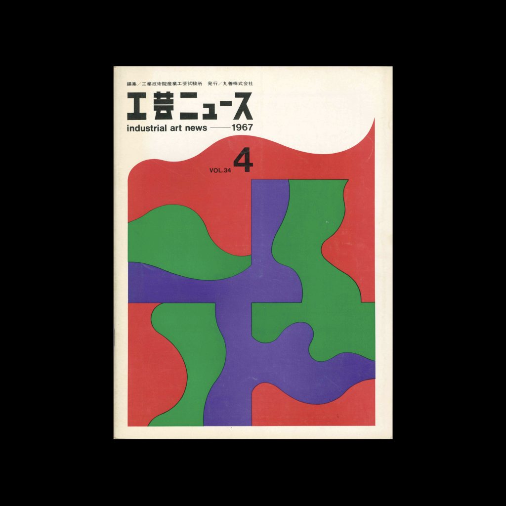 Industrial Art News – Vol. 34, No. 4, 1967