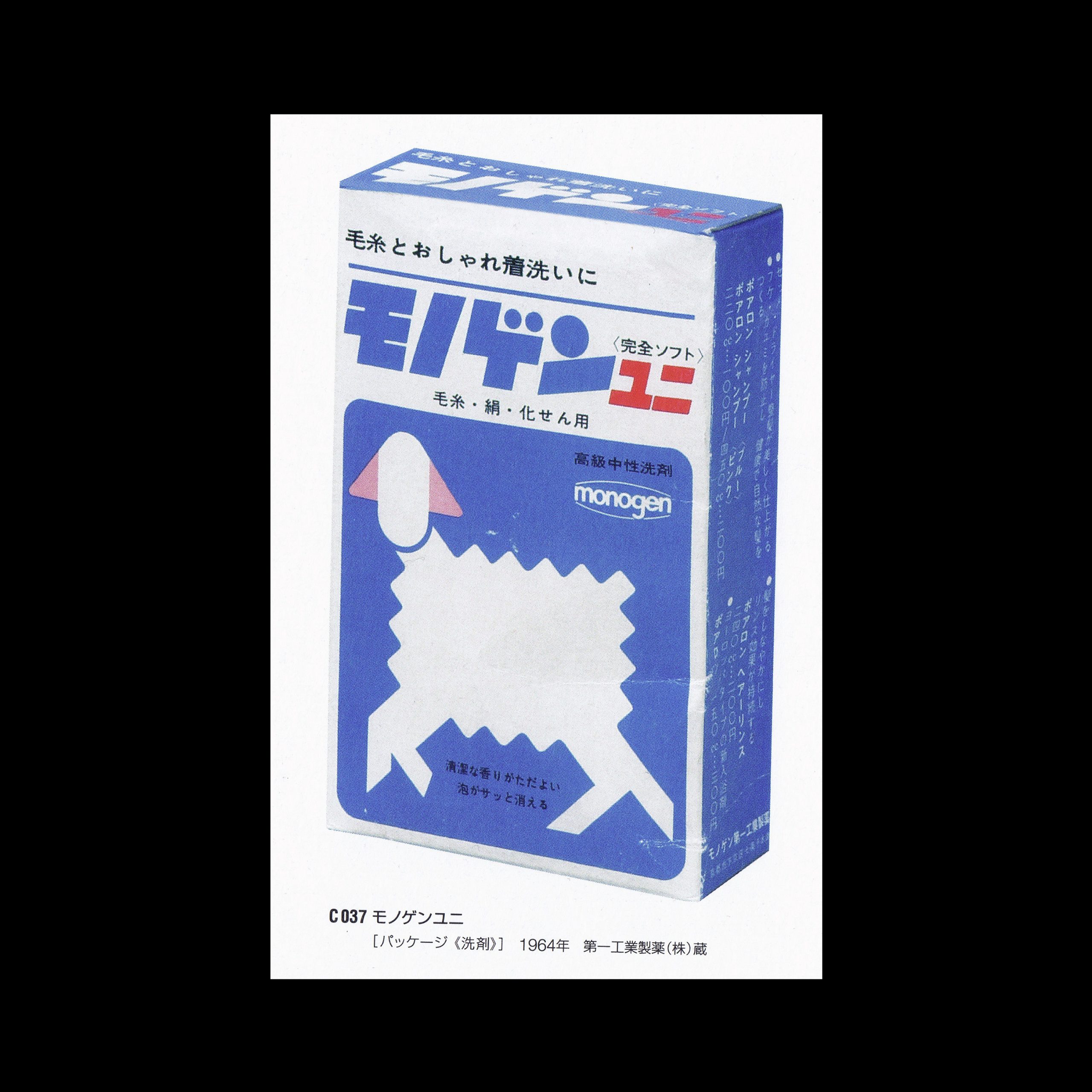 1960s Graphism, Printing Museum Tokyo, 2002 - Design Reviewed