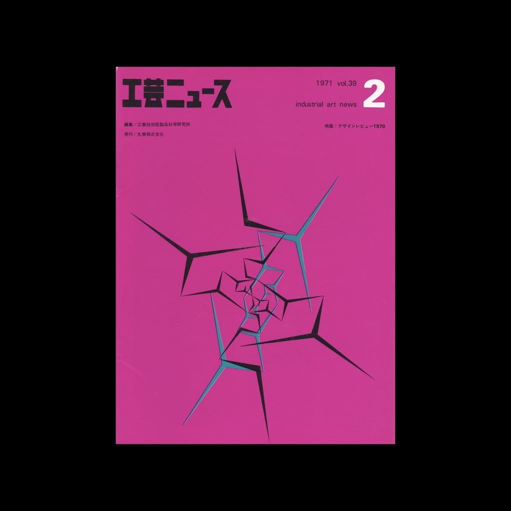 Industrial Art News – Vol. 39, No. 2, 1971