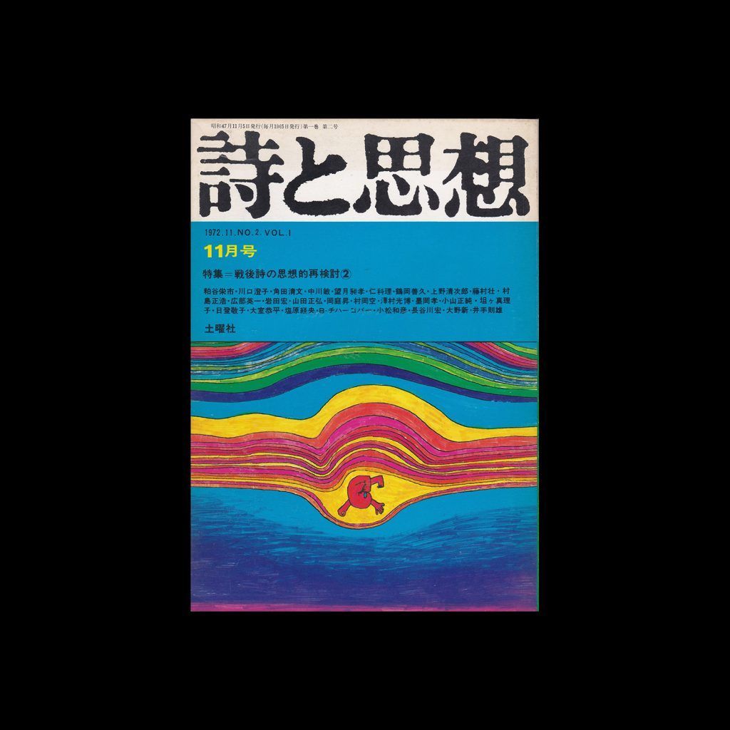 Poetry and Thought – Volume 1, Issue 2, 1972