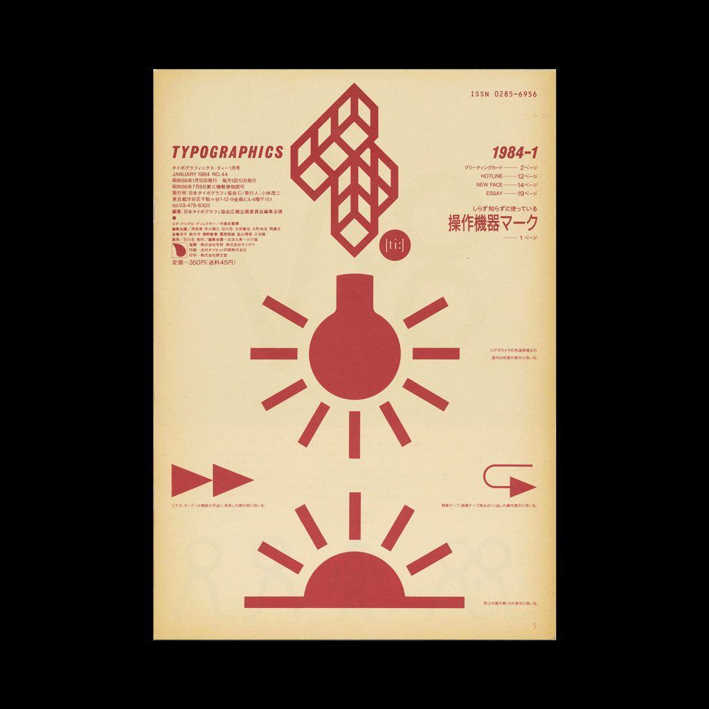 Typographics “TEE” No.44 (January 1984)