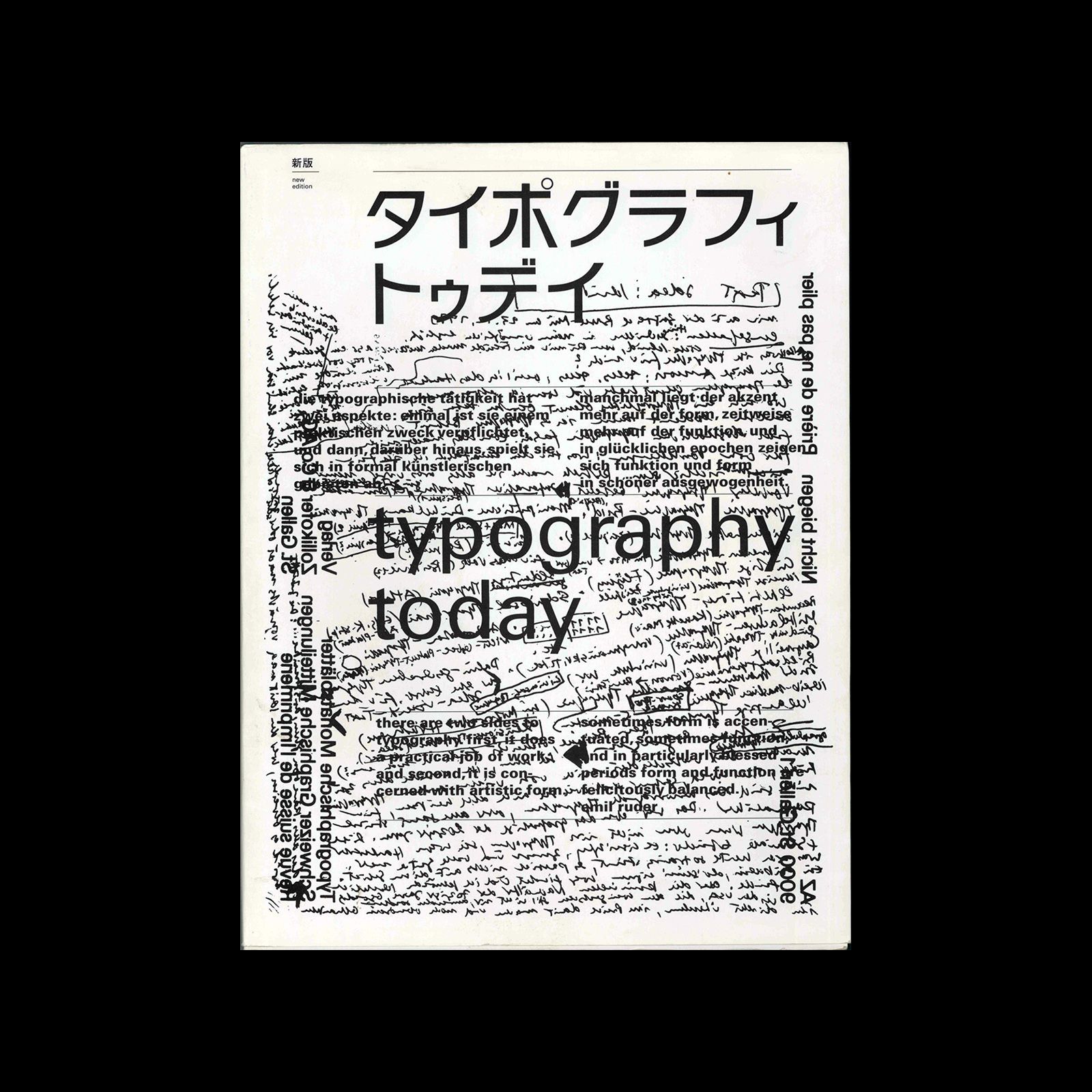 Typography Today, New Edition, 2003