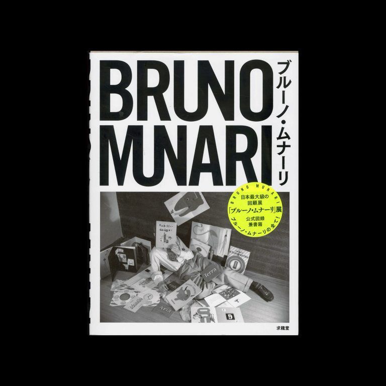 Bruno Munari, Kyuryudo, 2020
