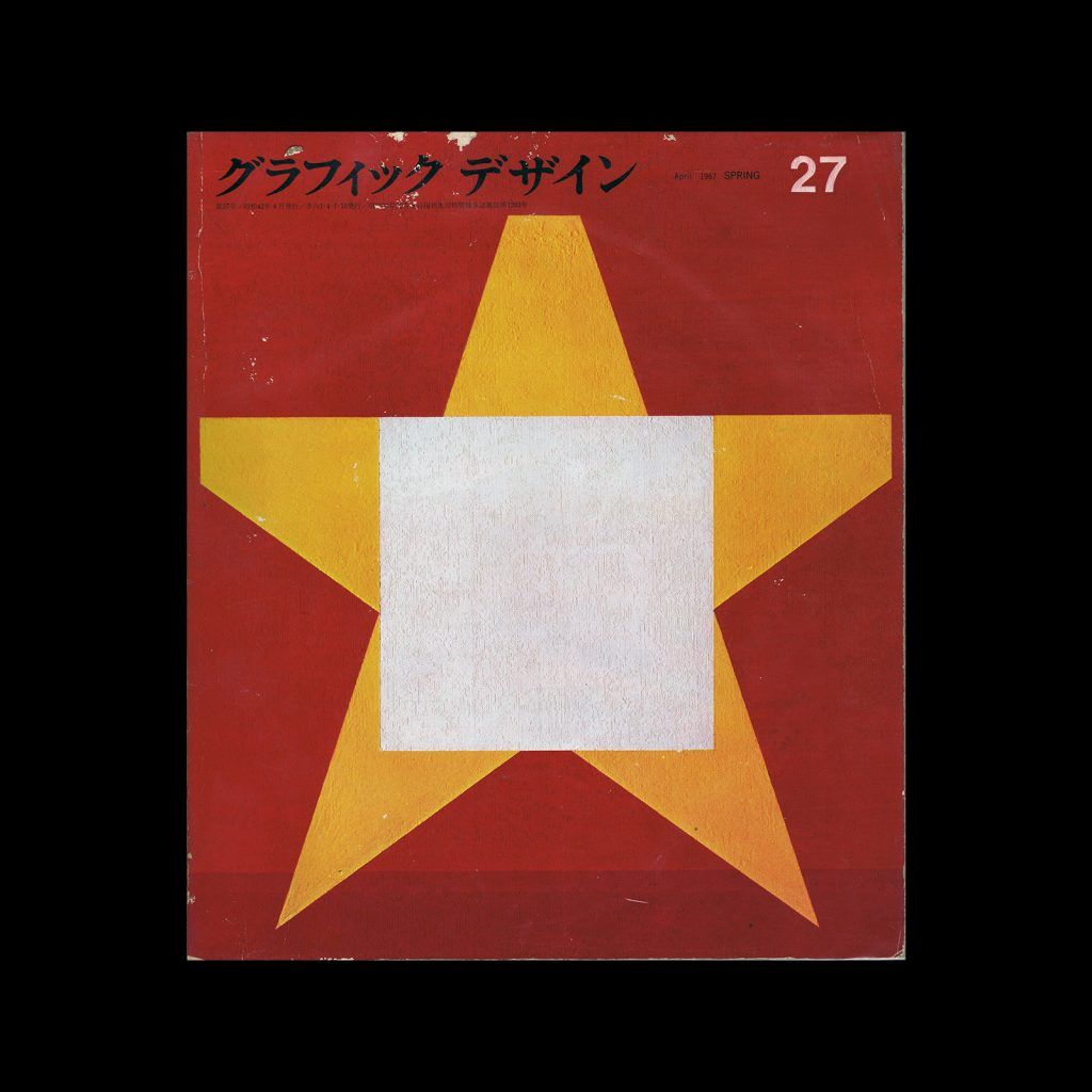 Graphic Design 77, 1980 - Design Reviewed