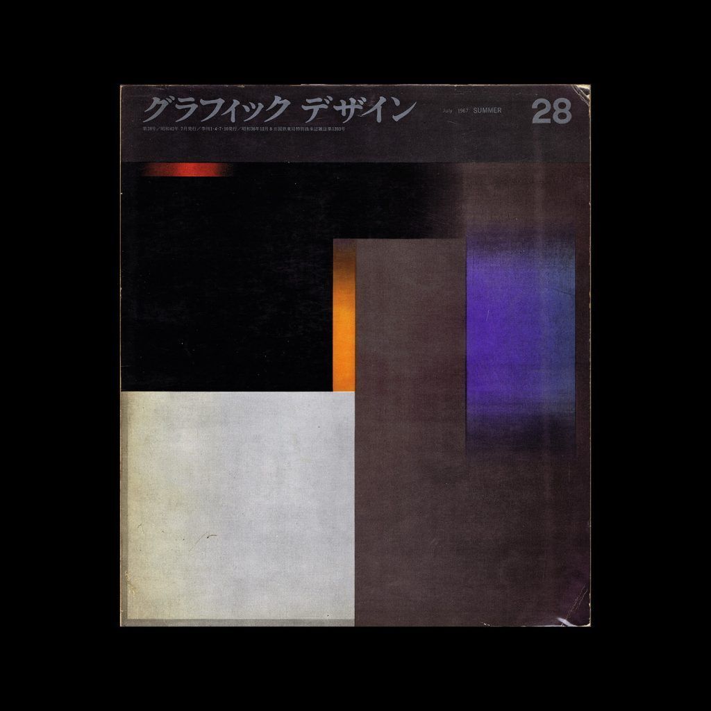 Graphic Design 28, 1967