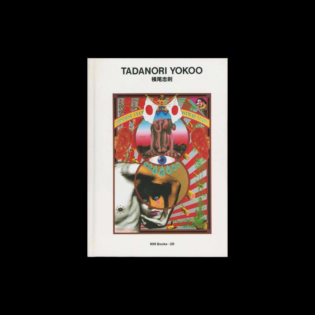 Tadanori Yokoo (World Graphic Design 28), 1997