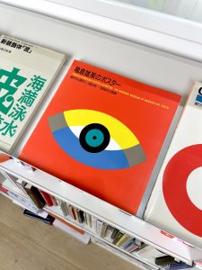 Yusaku Kamekura Poster Exhibition