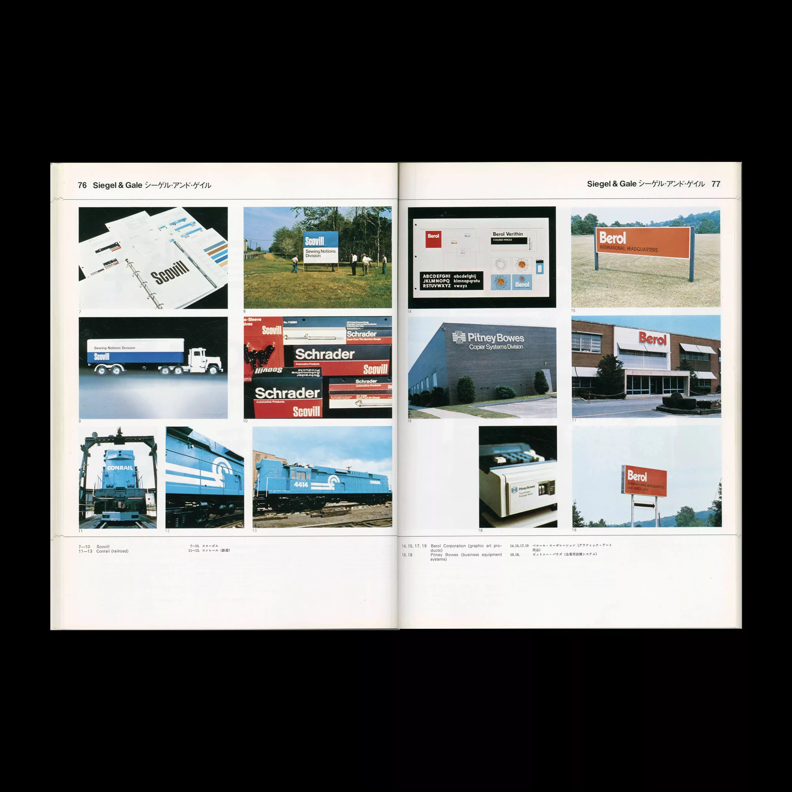 IDEA Special Issue: American Trademarks & Logotypes, 1987 3 IDEA Special Issue: American Trademarks & Logotypes, 1987