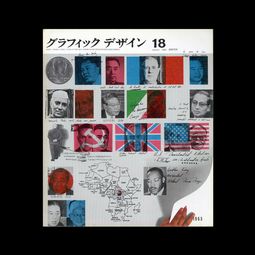 Idea 045, 1961-2 - Design Reviewed