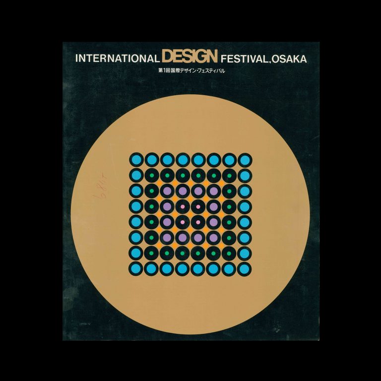 International Design-Festival, Osaka 1985. Designed by Yusaku Kamekura