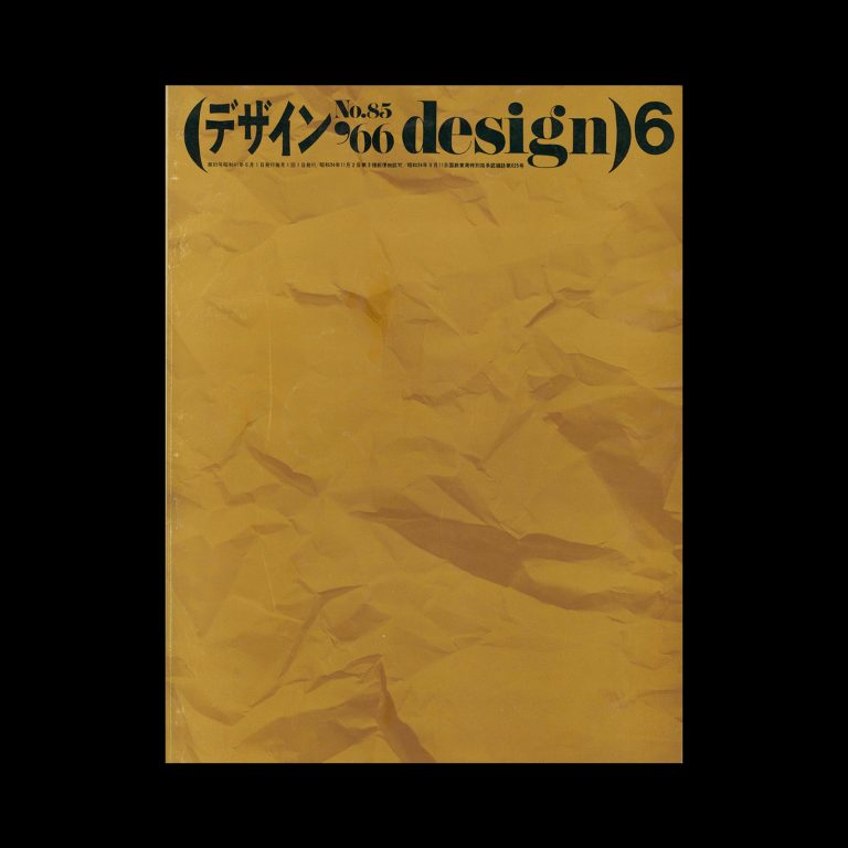 Design (Japan), 85, 1966. Cover design by Hiroshi Hara