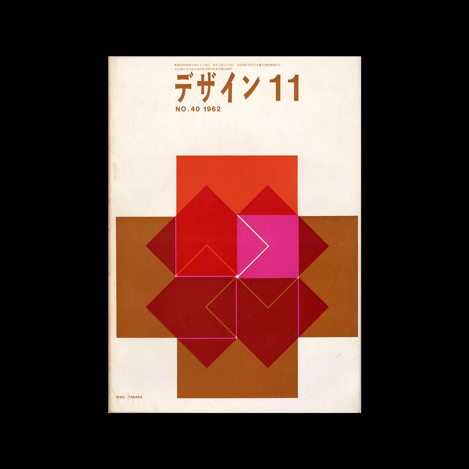 Design (Japan), 40, 1962. Cover design by Ikko Tanaka