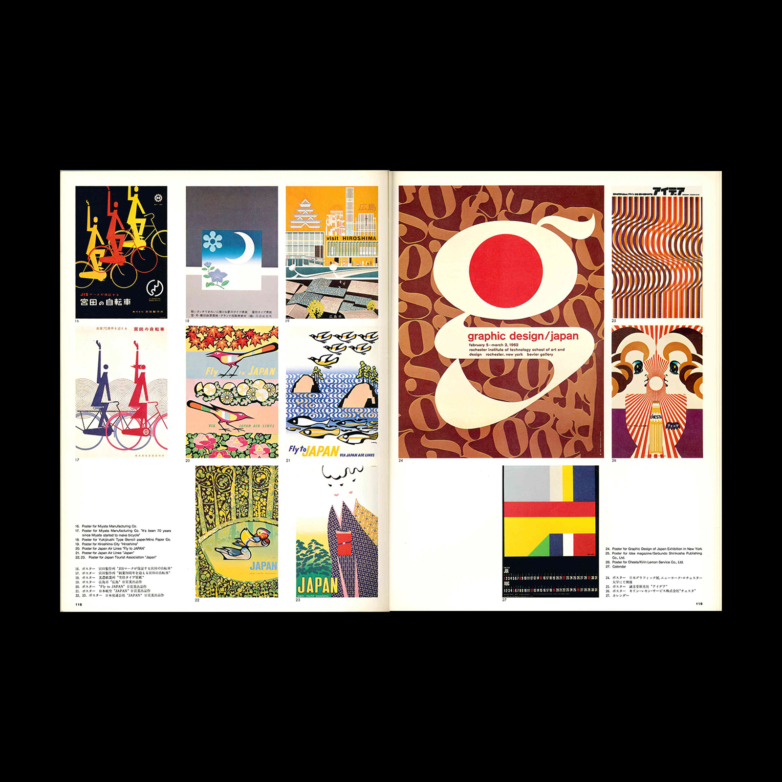 Idea - Special Issue, 30 Influential Designers of the Century, 1984. Hiroshi Ohchi Feature