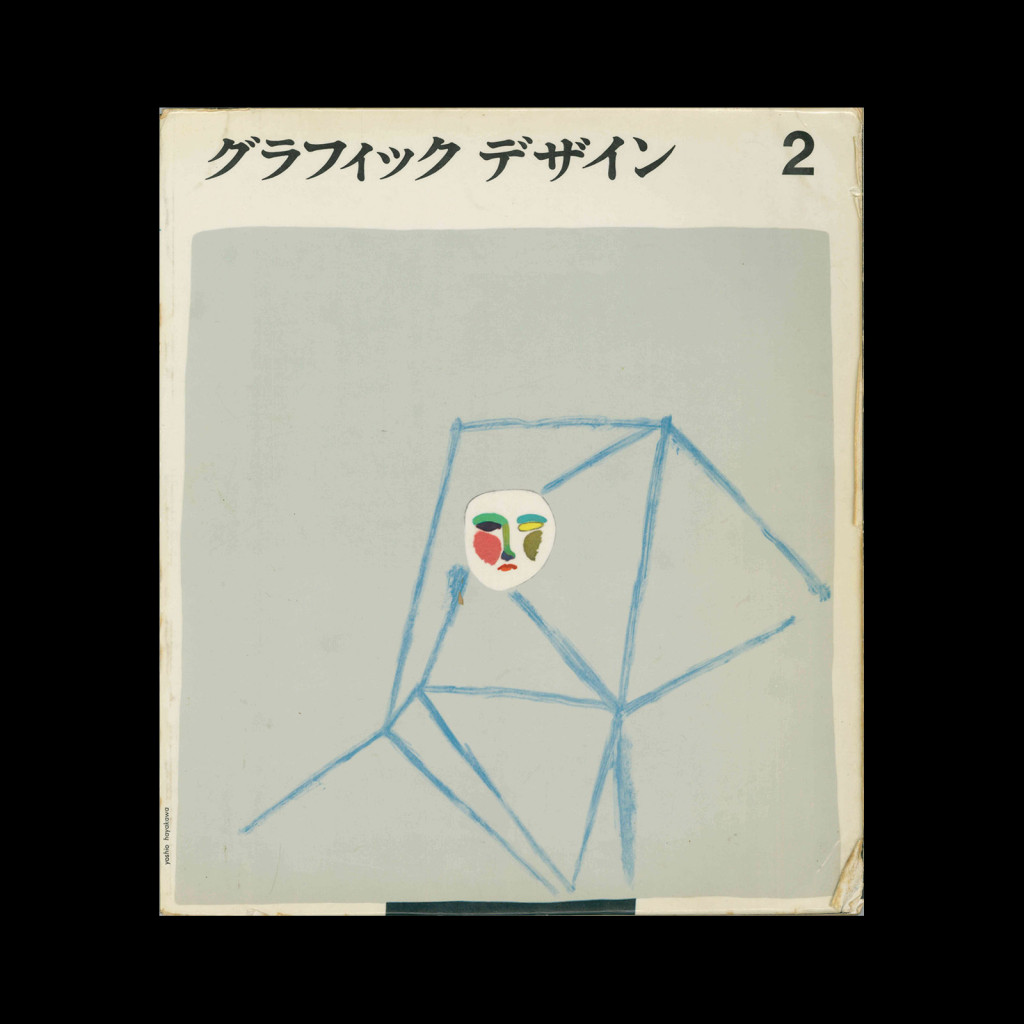 Graphic Design 【lithograph】　20限定 Graphic Design 20, 1965 - Design Reviewed