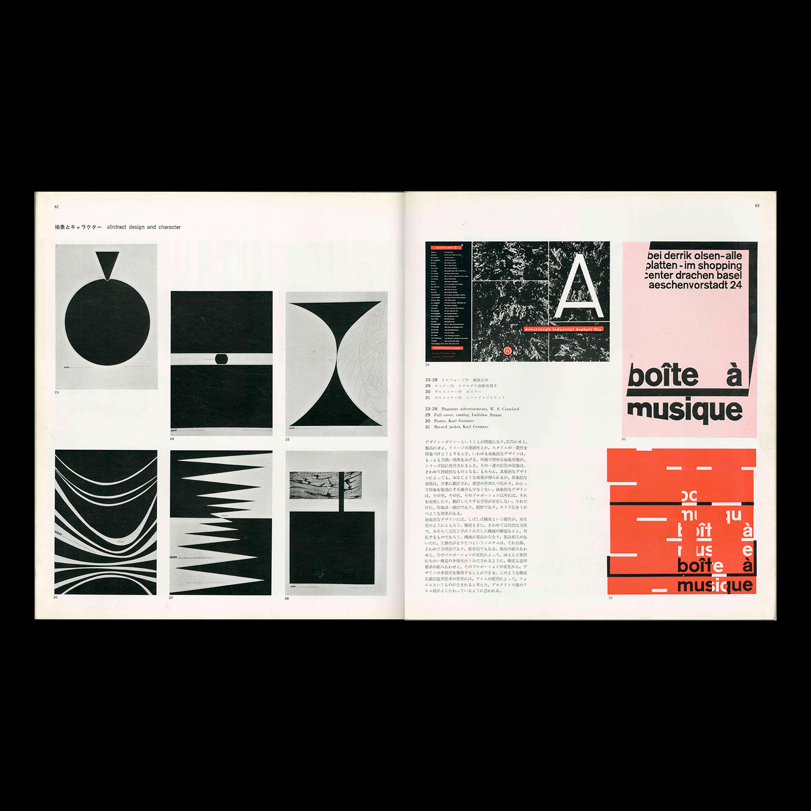 Graphic Design 2, 1960 Inner