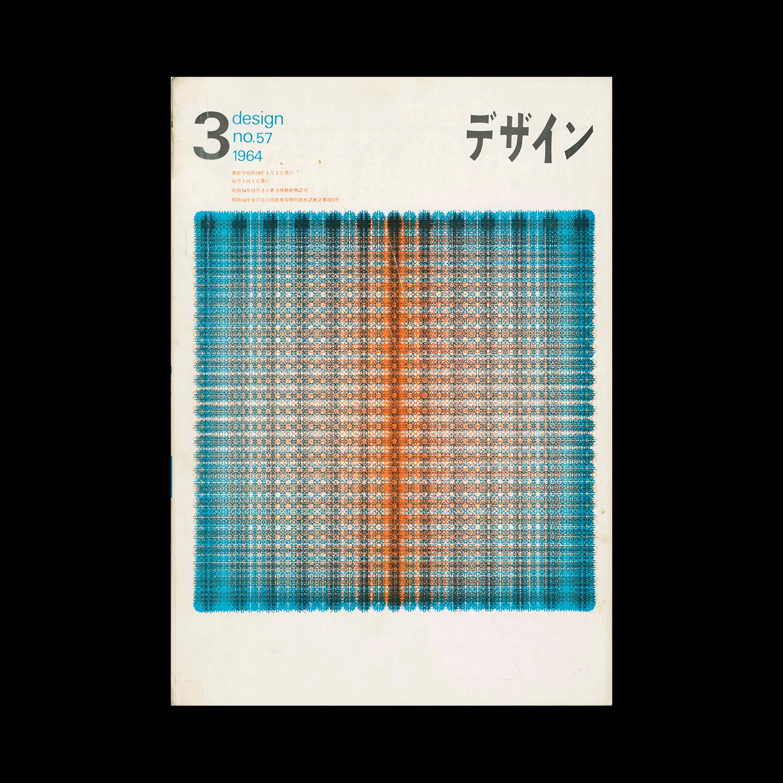 Design (Japan), 57, 1964. Cover design by Kohei Sugiura
