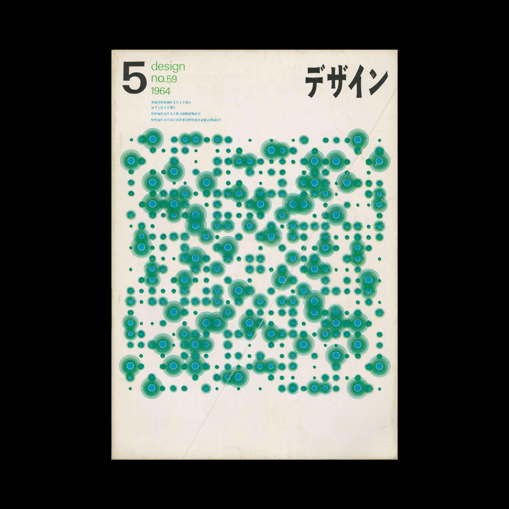 Tokyo Olympics 1964 Matchboxes - Design Reviewed