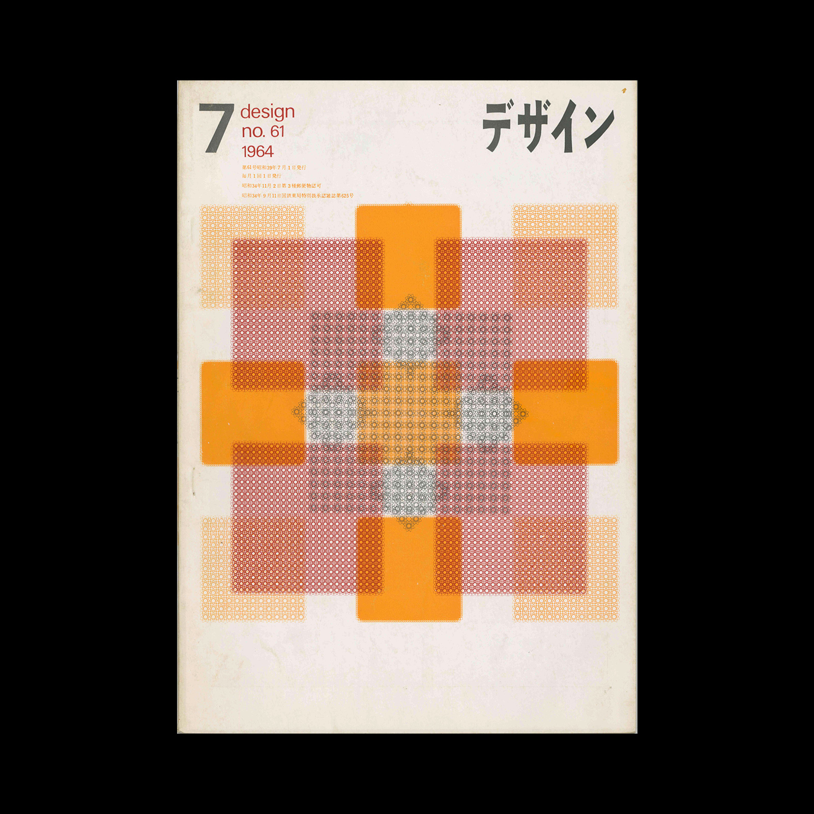 Design (Japan), 61, 1964 - Design Reviewed