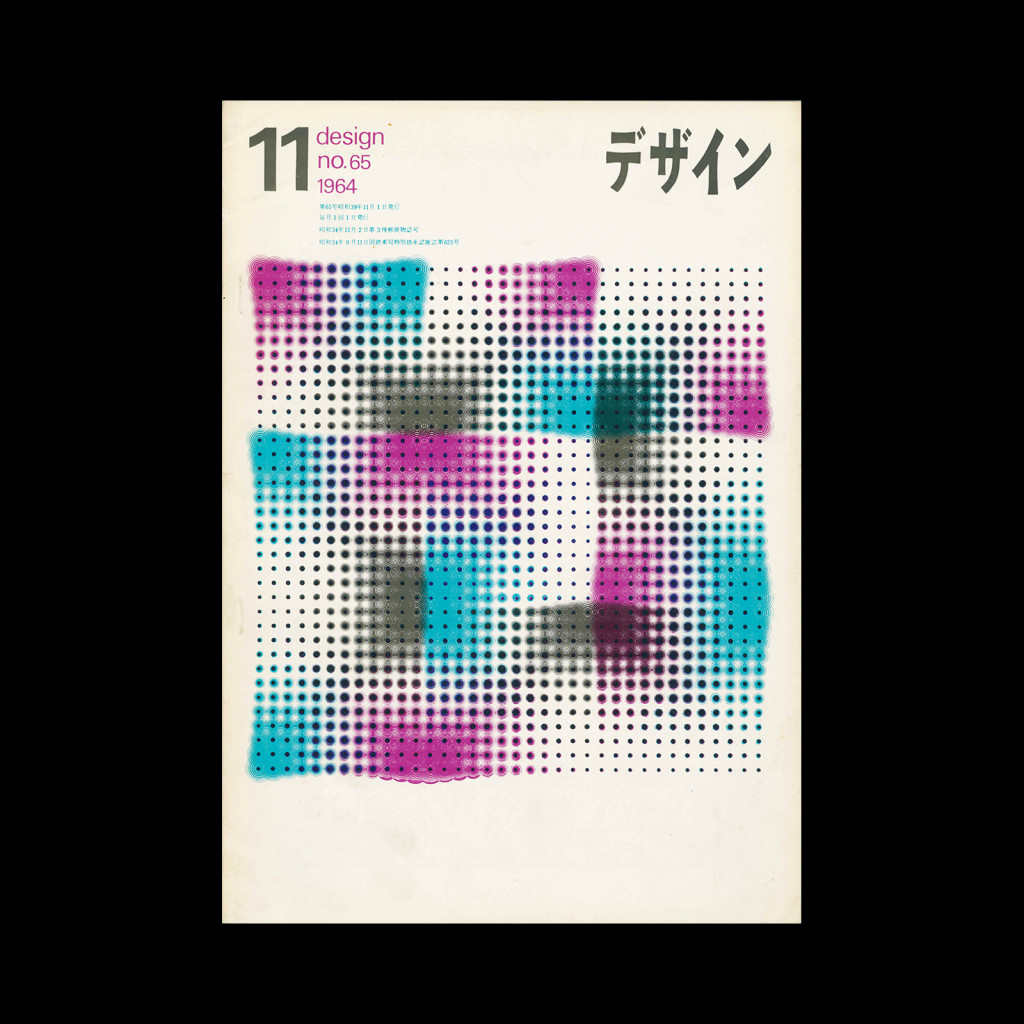 Design (Japan), 065, 1964.