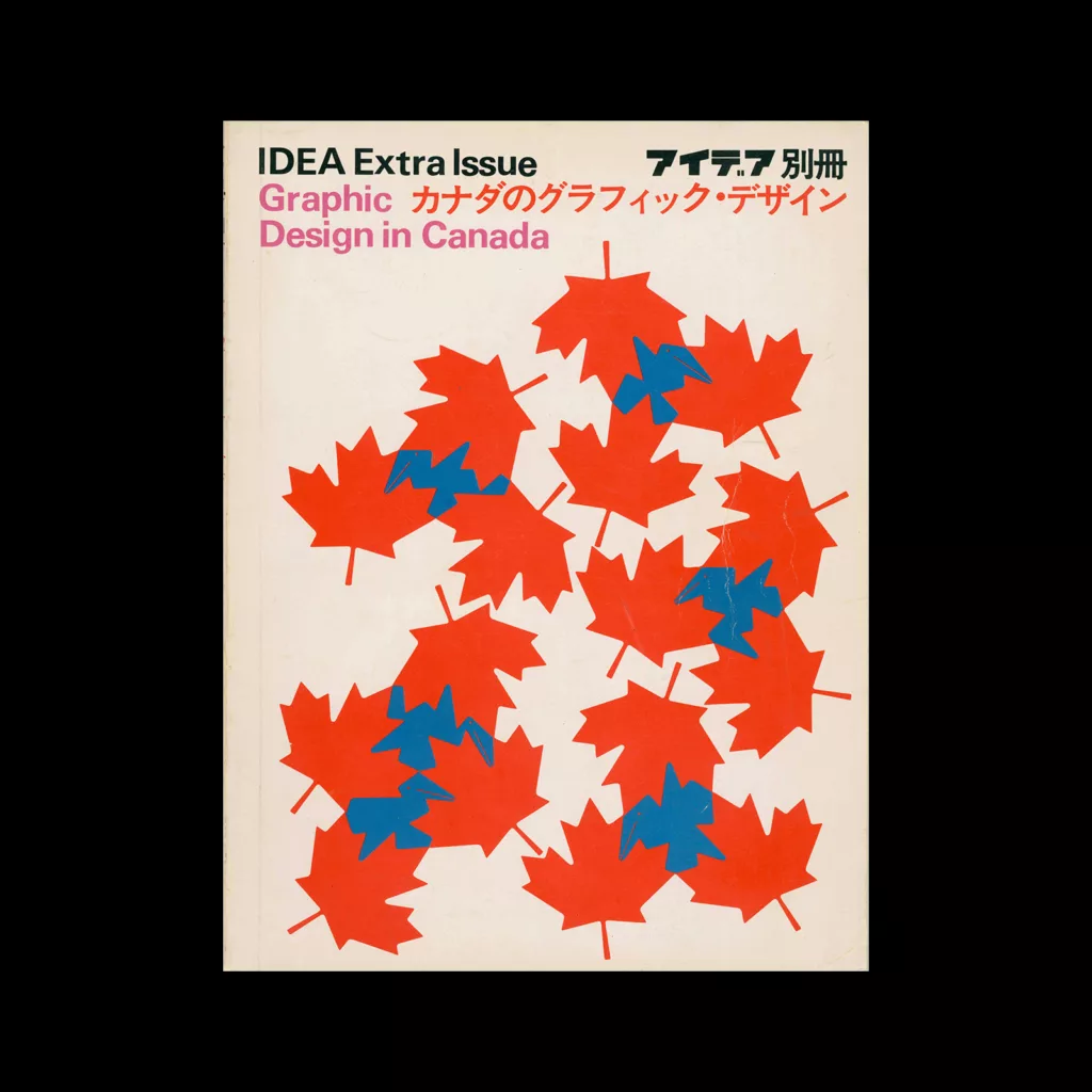 Graphic Design 55, 1974 - Design Reviewed
